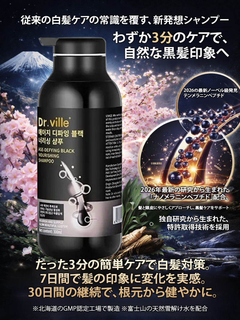 Hair Care Elseve - 흰머리 케어 샴푸, 새치 방지 트리트먼트,