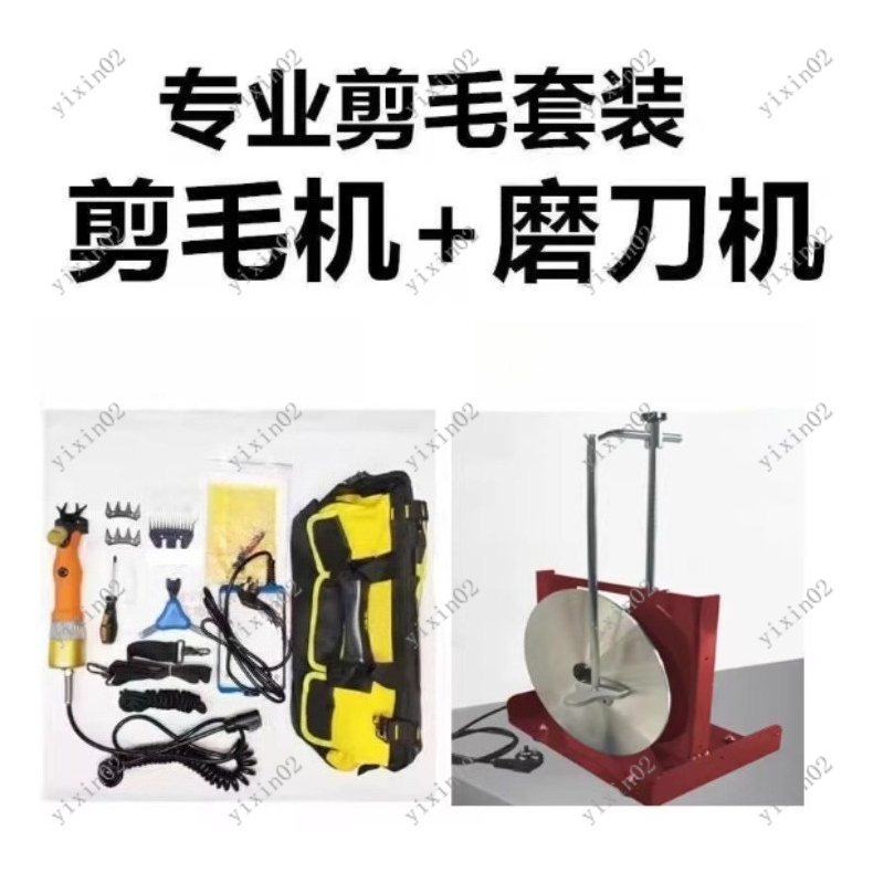 Hair Care Tools - 염소와 양을 위한 전기 양털 가위