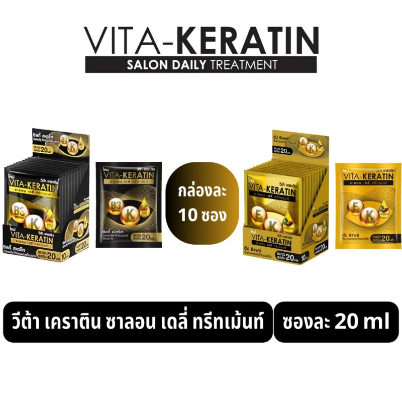 타이 비타 케라틴 리페어 컨디셔너 & 헤어 마스크 20 - Keratin Treatment Set 리뷰 및 가격
