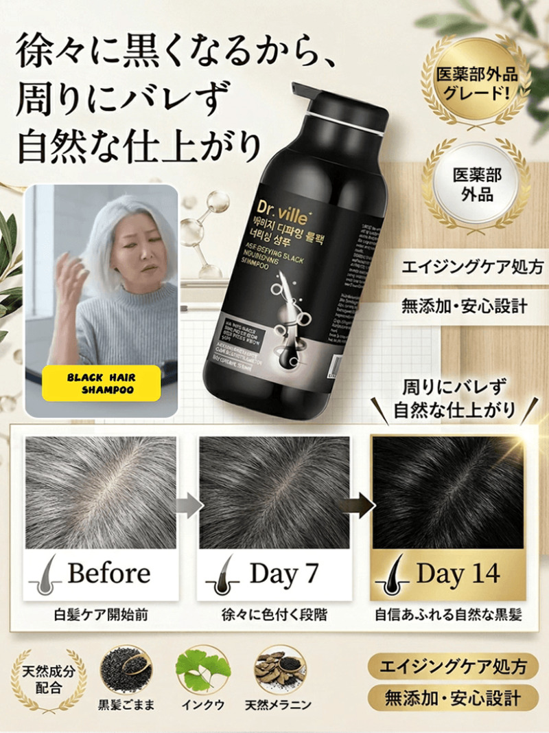 흰머리 케어 샴푸, 새치 방지 트리트먼트, 탈모 예방을 - Hair Care Elseve 리뷰 및 가격